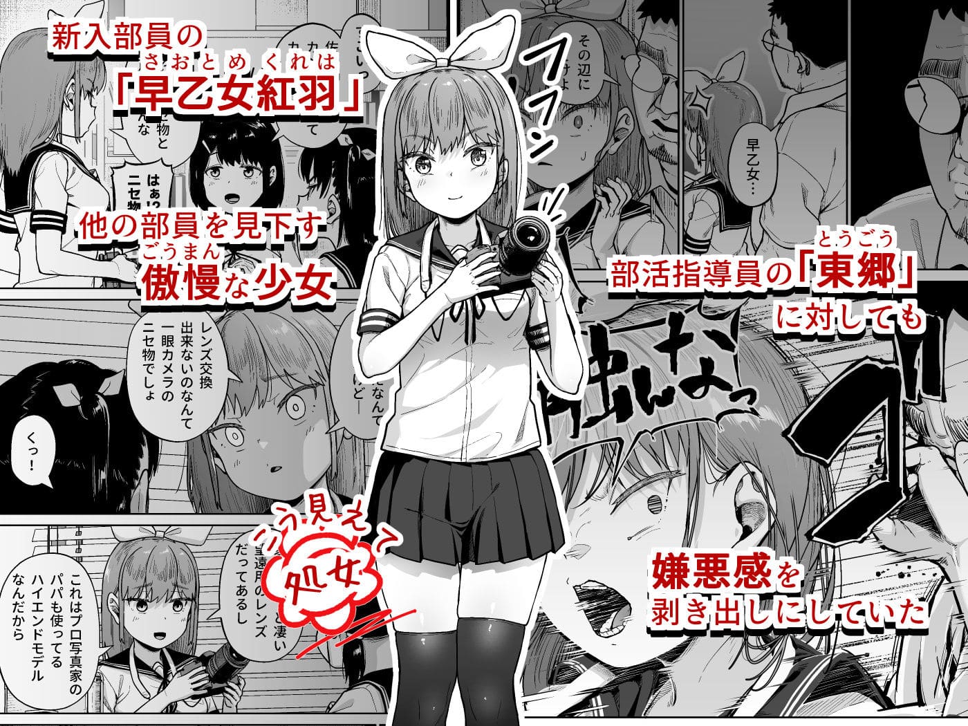 女子写真部とおじさん指導員5 サンプル画像1