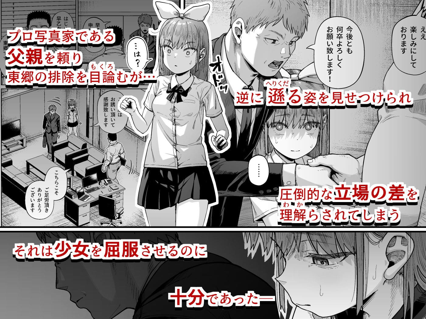 女子写真部とおじさん指導員5 サンプル画像2