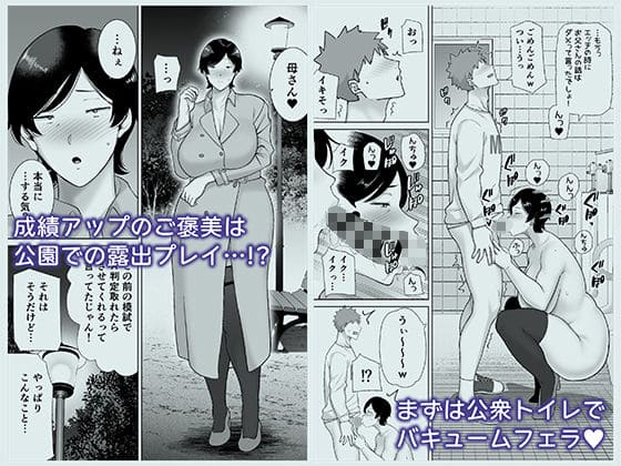 母さんだって女なんだよ!4 サンプル画像1