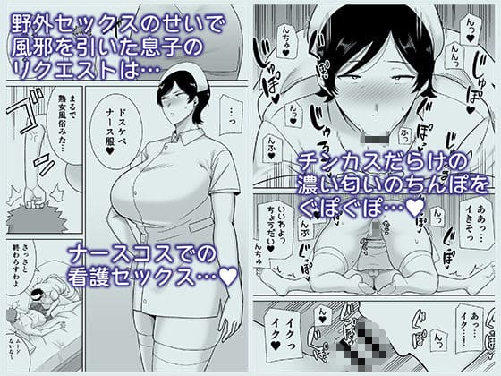 母さんだって女なんだよ!4 サンプル画像3