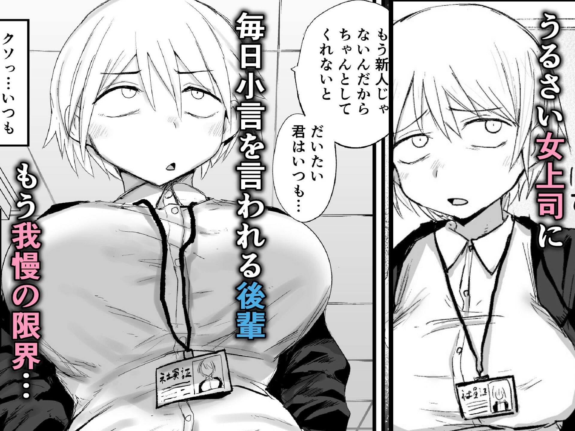 会社の先輩がうるさいので従順なメス穴になるまで開発する サンプル画像1