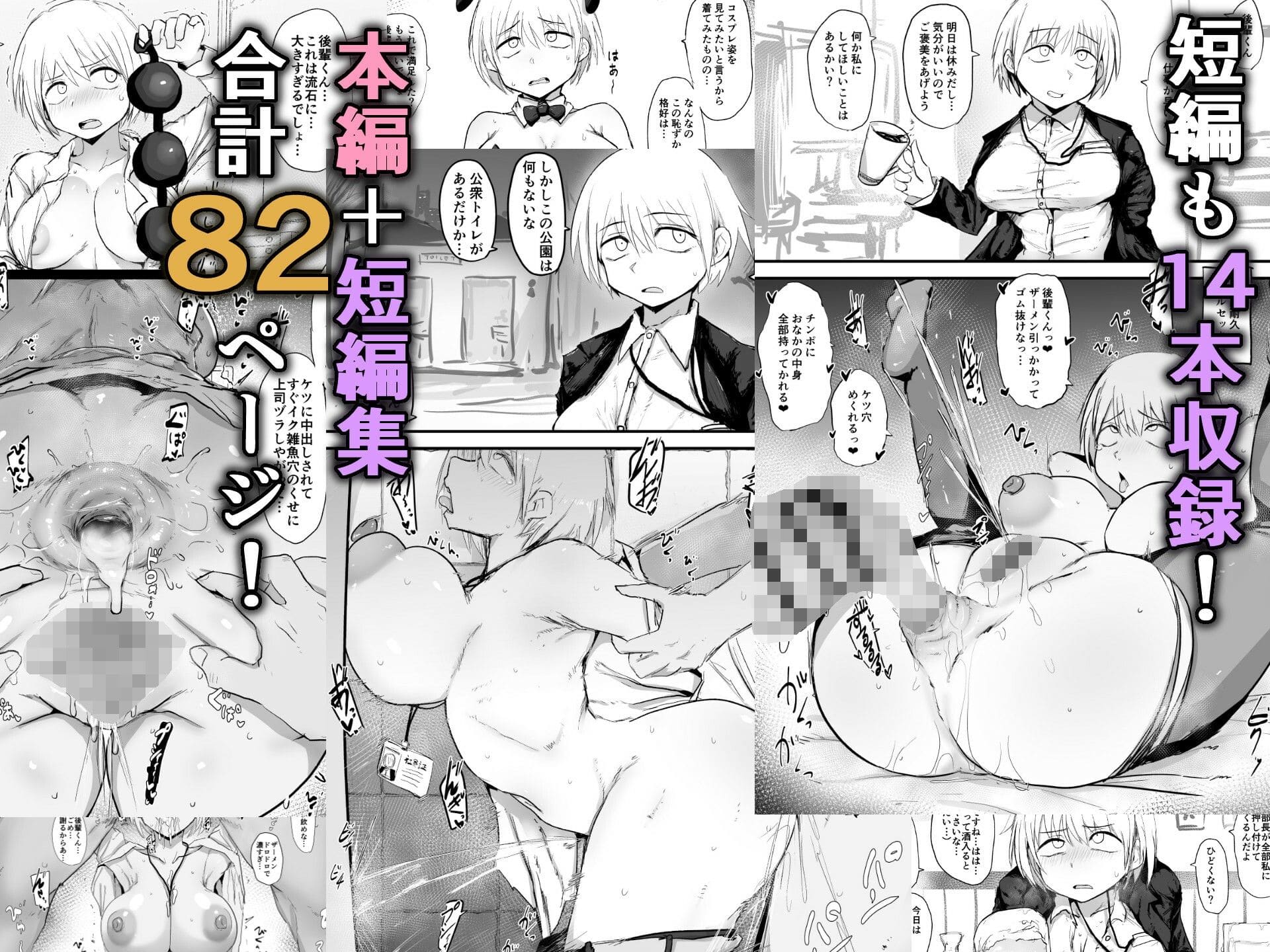 会社の先輩がうるさいので従順なメス穴になるまで開発する サンプル画像10