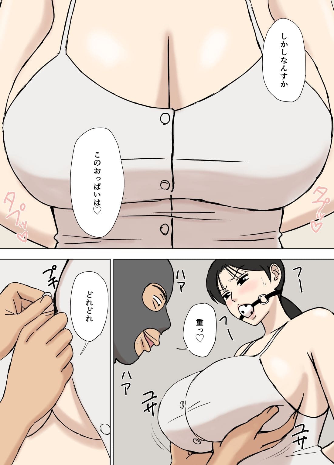 絡まれ妻の今日子さん8 サンプル画像5
