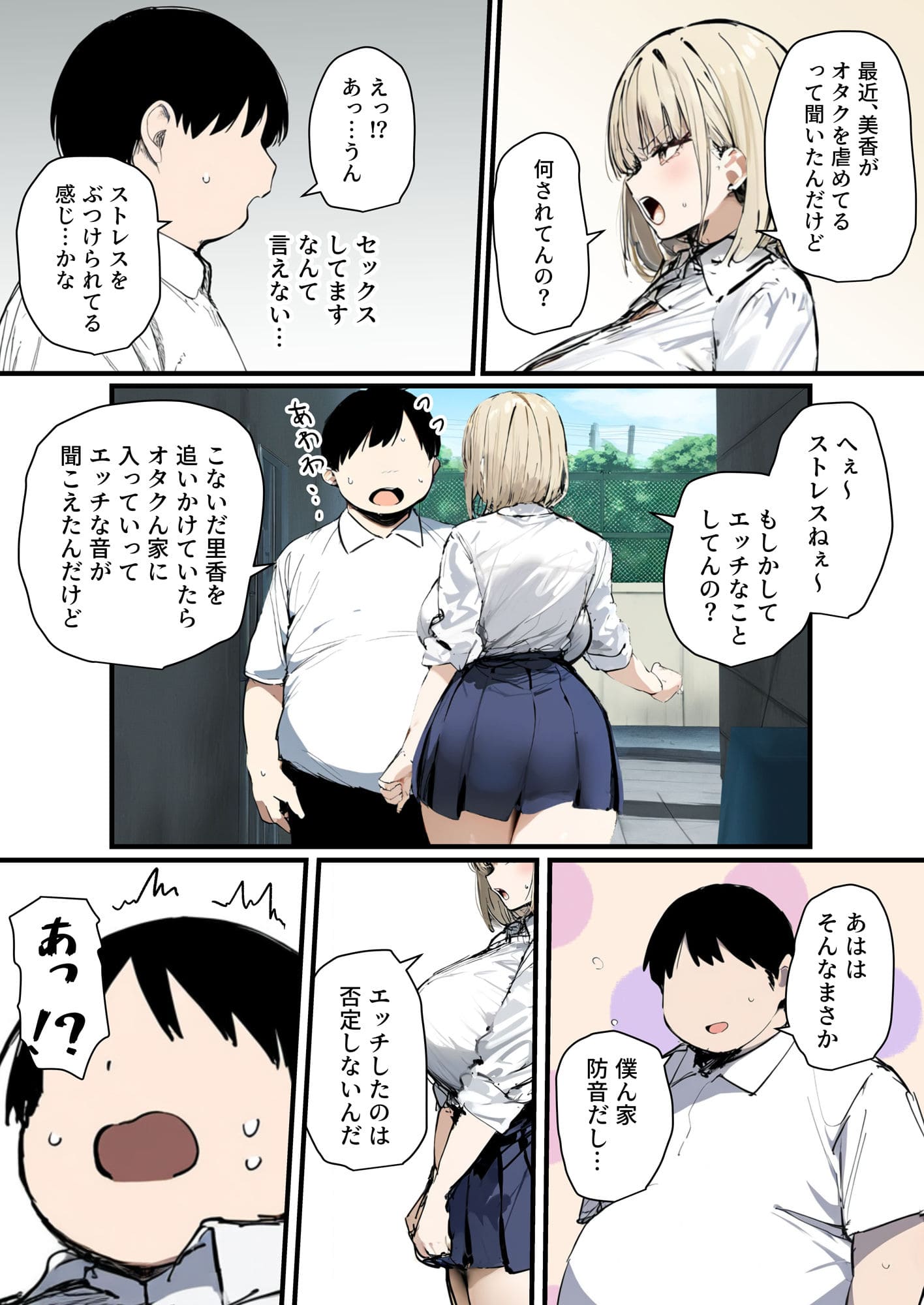 彼氏と喧嘩するたびに僕のチンポでオナニーするギャル2 サンプル画像2
