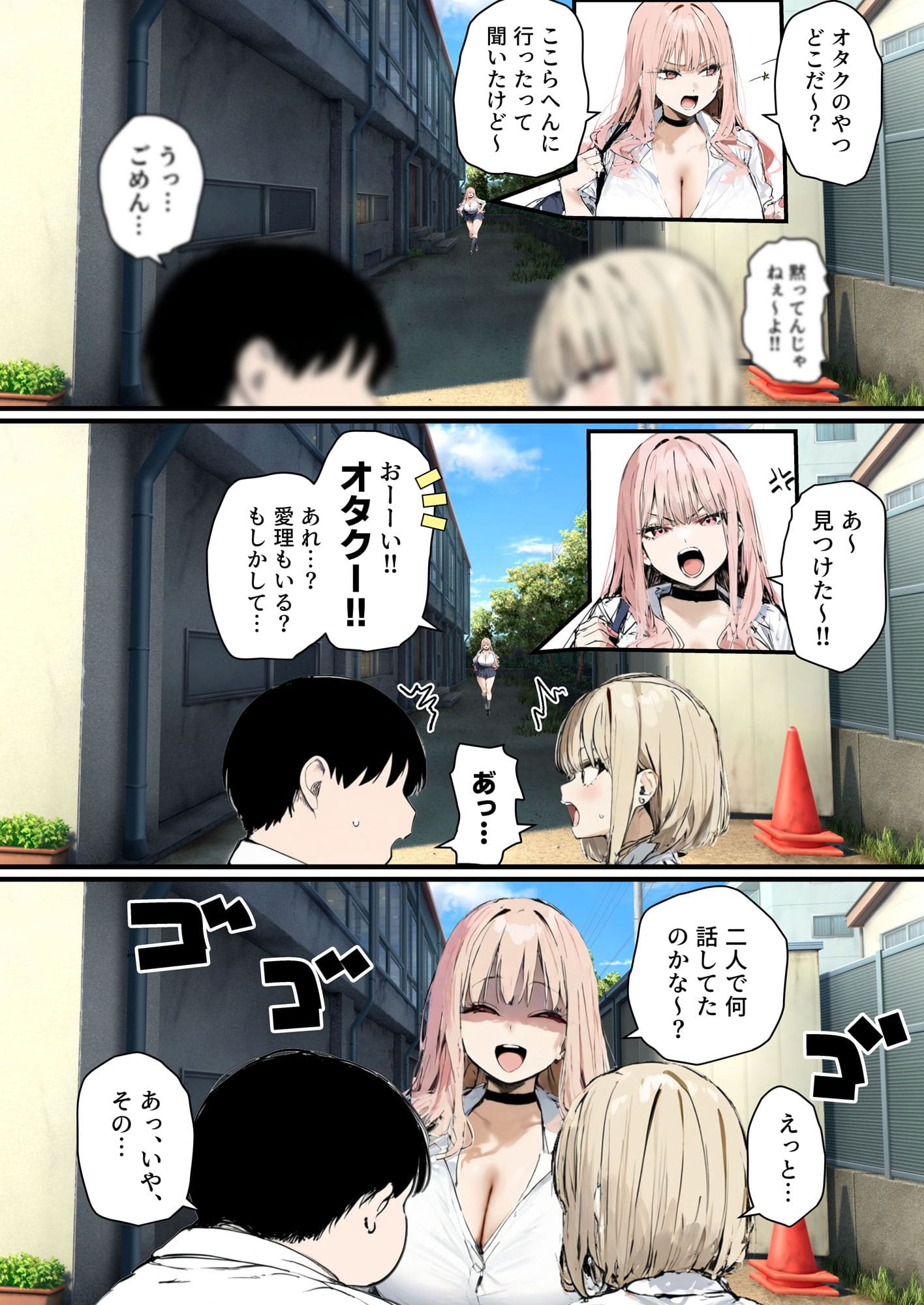 彼氏と喧嘩するたびに僕のチンポでオナニーするギャル2 サンプル画像4