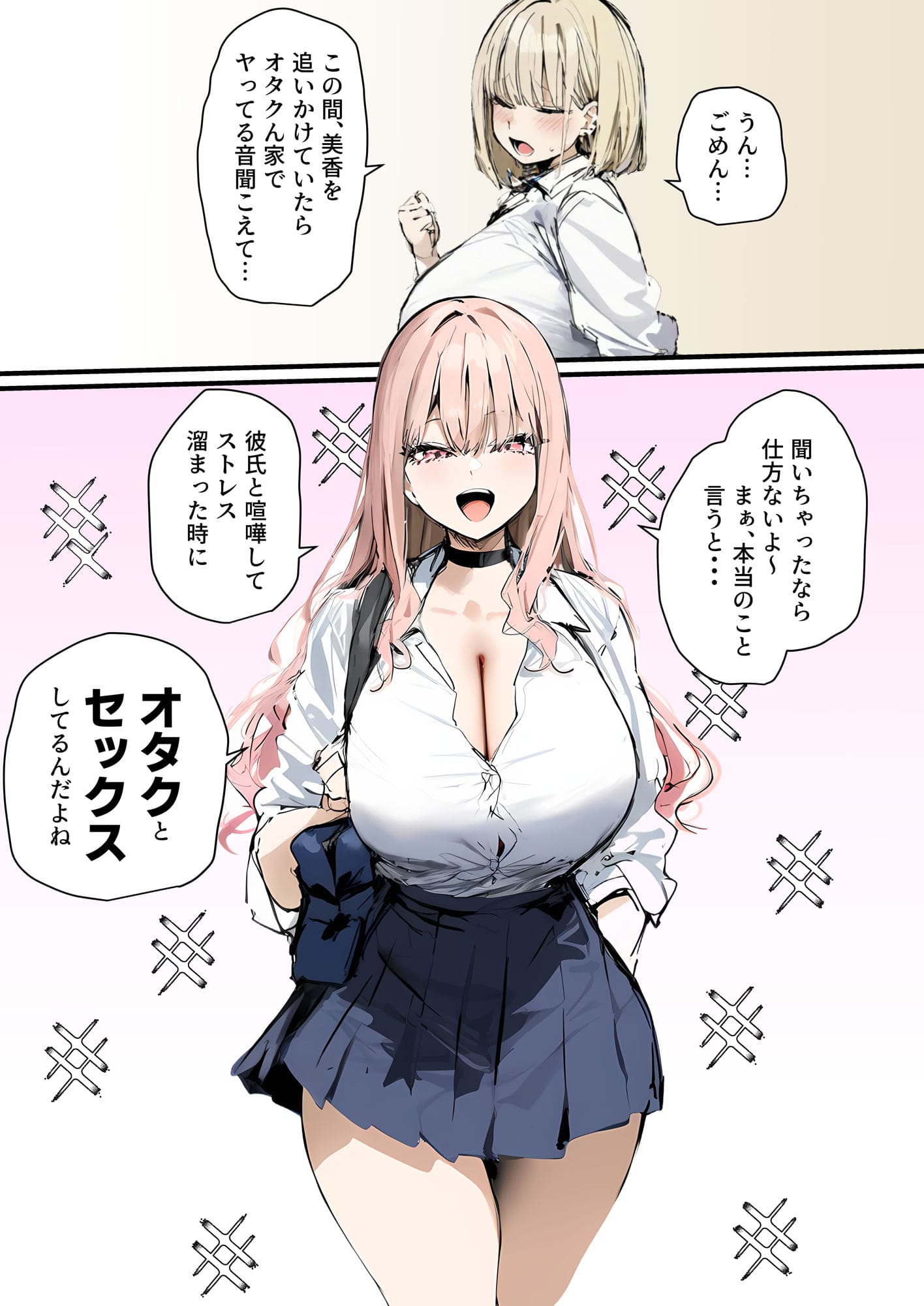彼氏と喧嘩するたびに僕のチンポでオナニーするギャル2 サンプル画像6