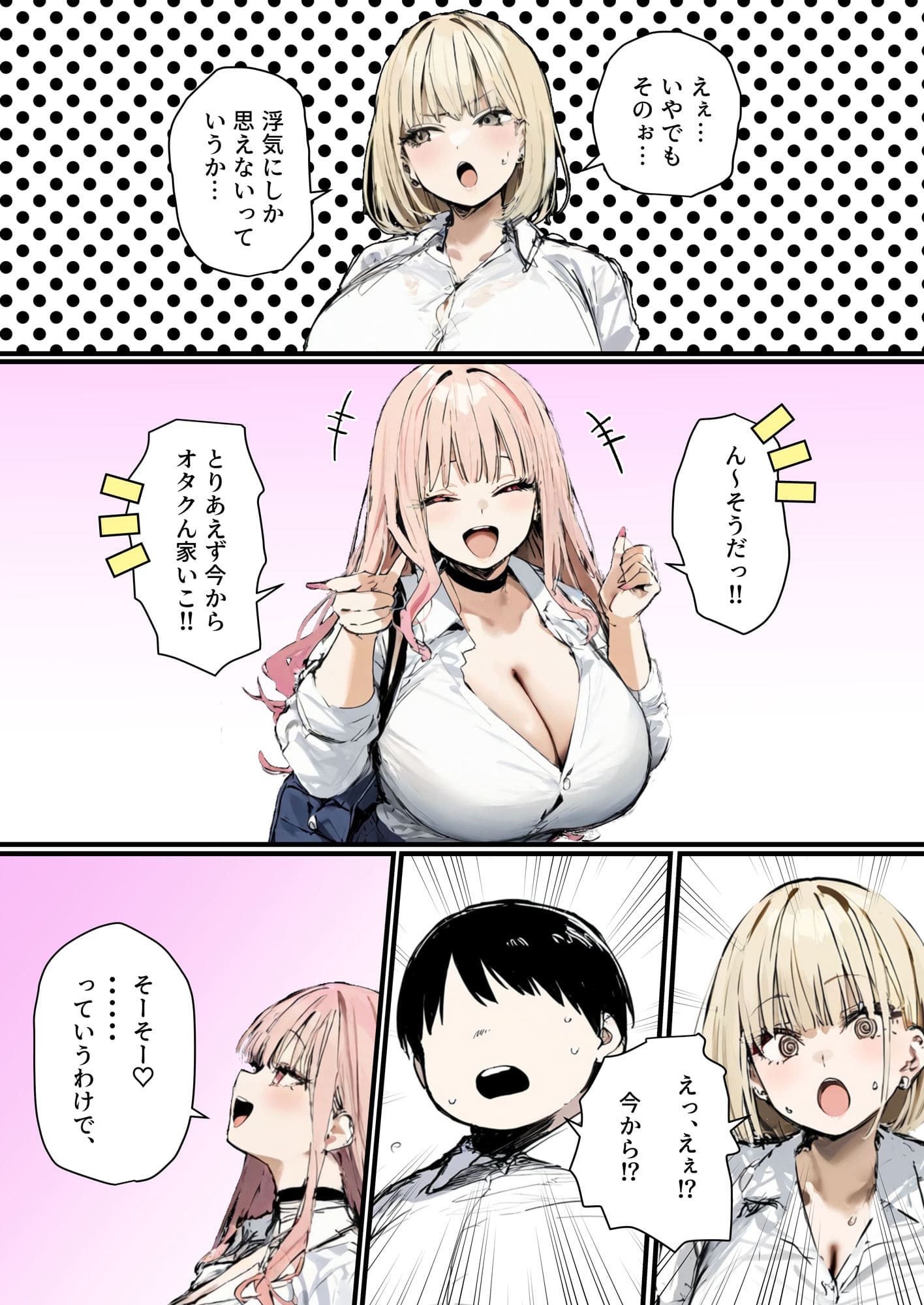 彼氏と喧嘩するたびに僕のチンポでオナニーするギャル2 サンプル画像8