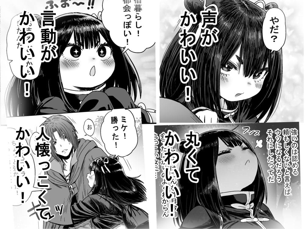 かわいい かわいい かわいい サンプル画像5