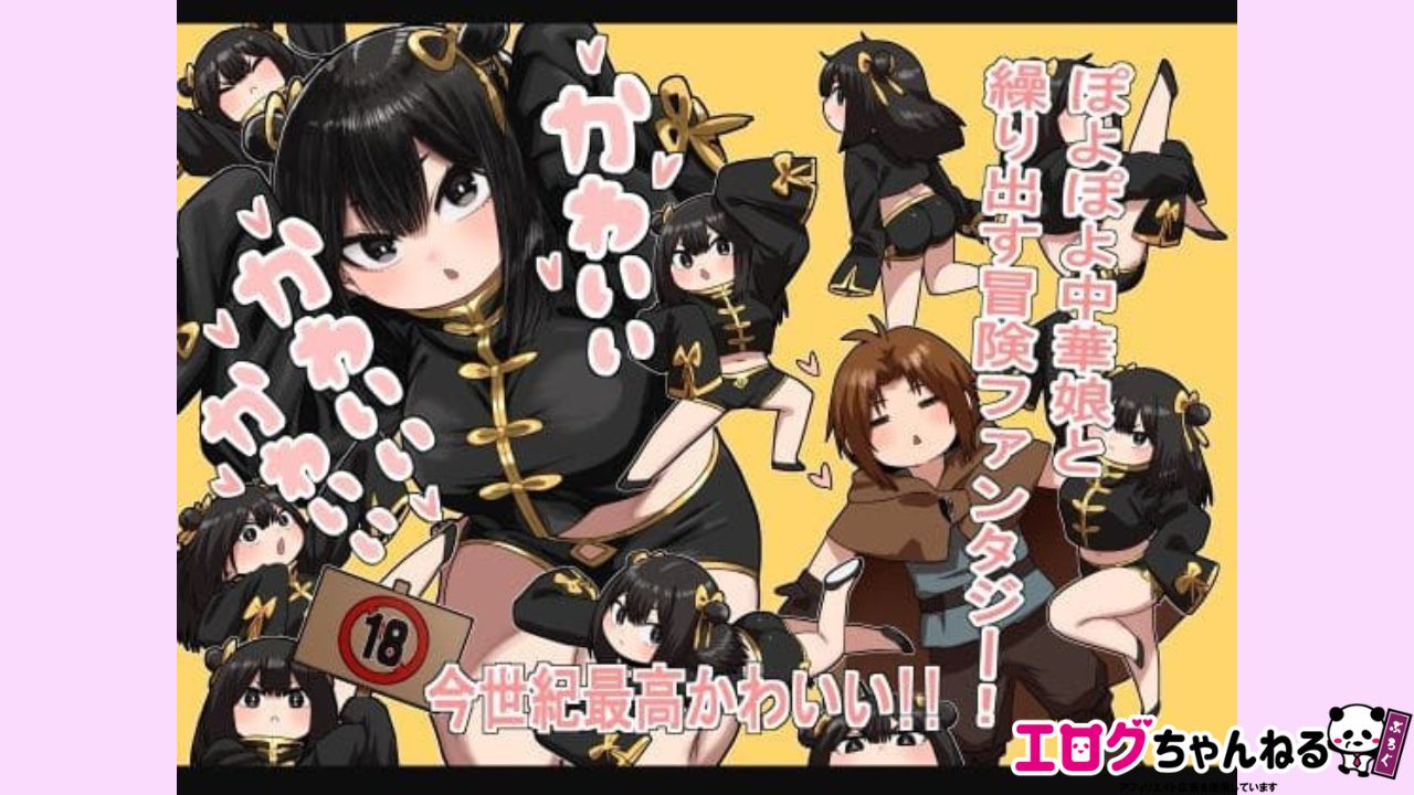 かわいい かわいい かわいいのアイキャッチ