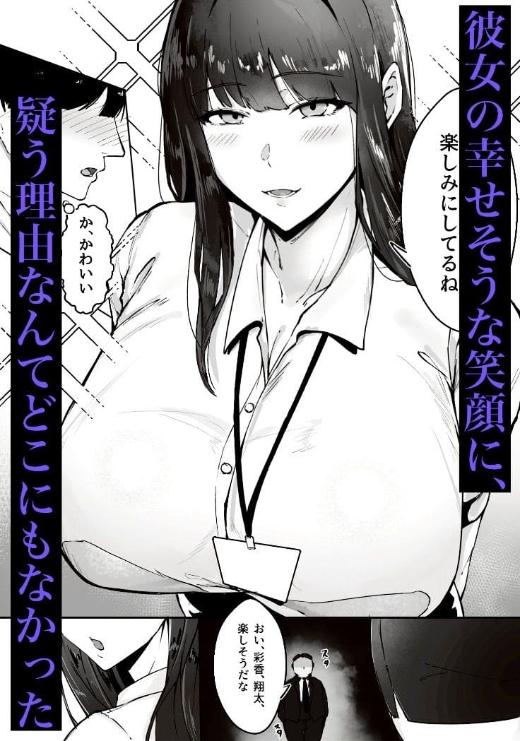 気づけば彼女は、社長の腕の中で堕ちていた サンプル画像1