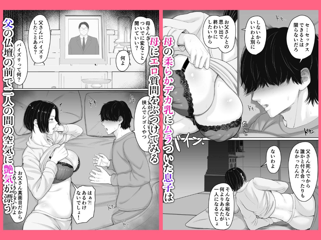 肝っ玉かーちゃんと喧嘩ばかりのニートの俺が母さんに生中出ししてから仲良くなった話 サンプル画像4