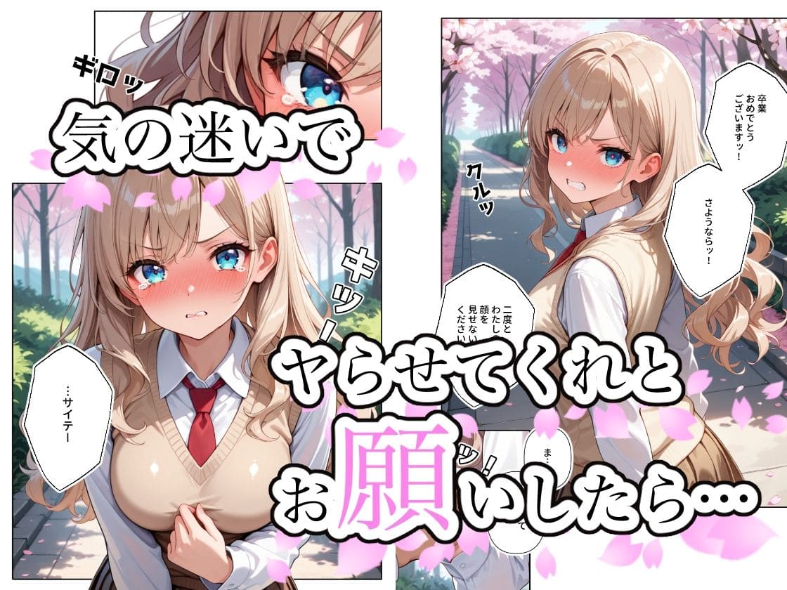 告白したらキレられた サンプル画像2
