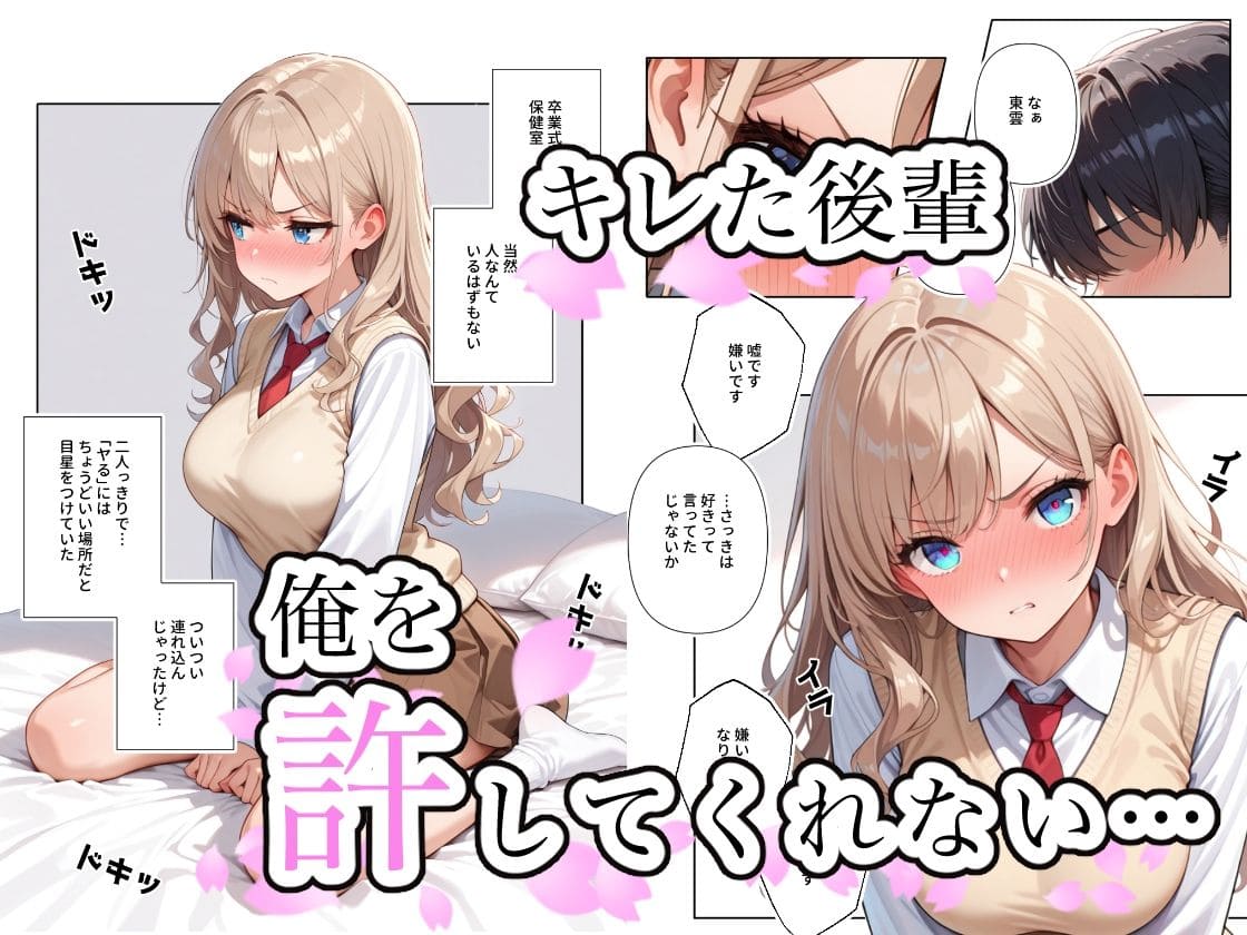告白したらキレられた サンプル画像3