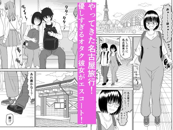 後輩オタク友達JKが可愛すぎるもんでっ!3 サンプル画像1