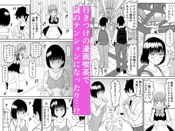 後輩オタク友達JKが可愛すぎるもんでっ!3 サンプル画像3