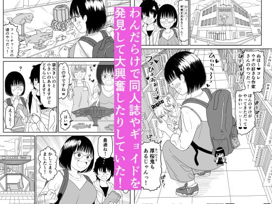 後輩オタク友達JKが可愛すぎるもんでっ!3 サンプル画像4