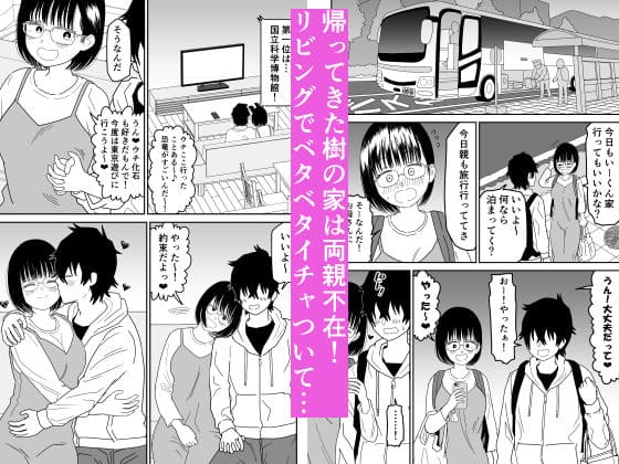 後輩オタク友達JKが可愛すぎるもんでっ!3 サンプル画像5