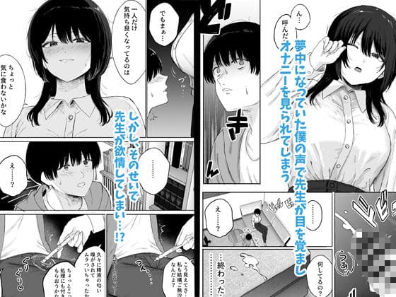 巨乳の先生を研究室で独り占めする話 サンプル画像5