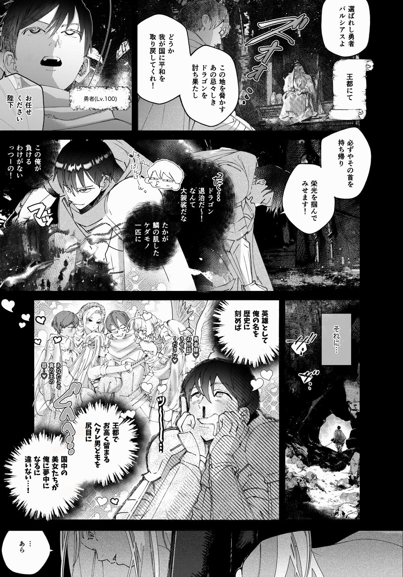 参りました、勇者サマ!〜生意気なドスケベドラゴン娘を連続アクメで解らせる〜 サンプル画像1