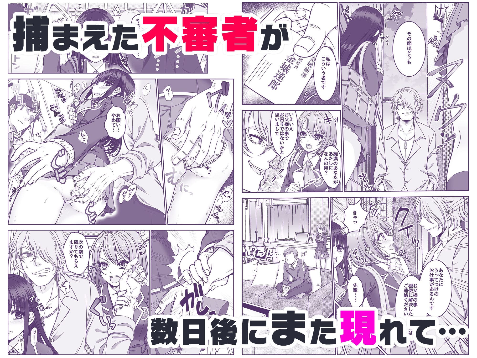 ま◯こを使わせてもらう話2 サンプル画像1