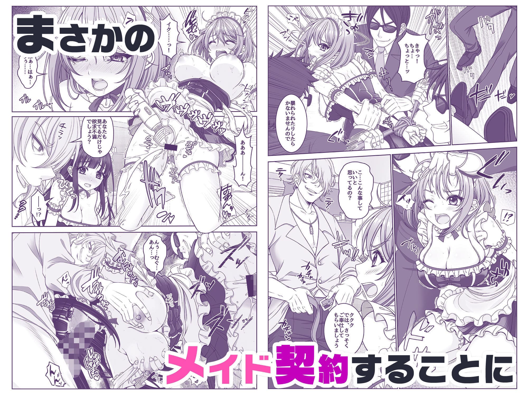 ま◯こを使わせてもらう話2 サンプル画像2