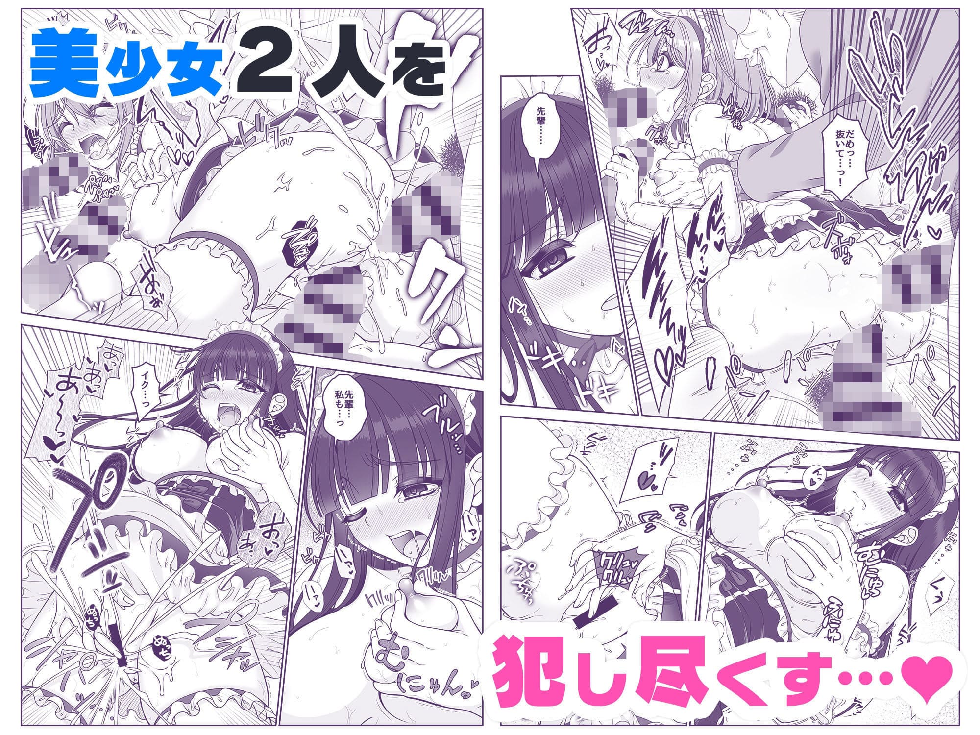 ま◯こを使わせてもらう話2 サンプル画像3