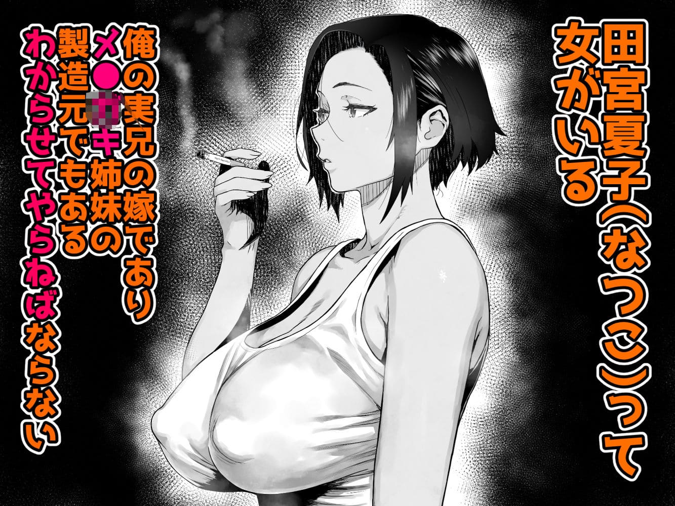 J〇姪っ子の弱味を握った日〜ママ編〜 サンプル画像1