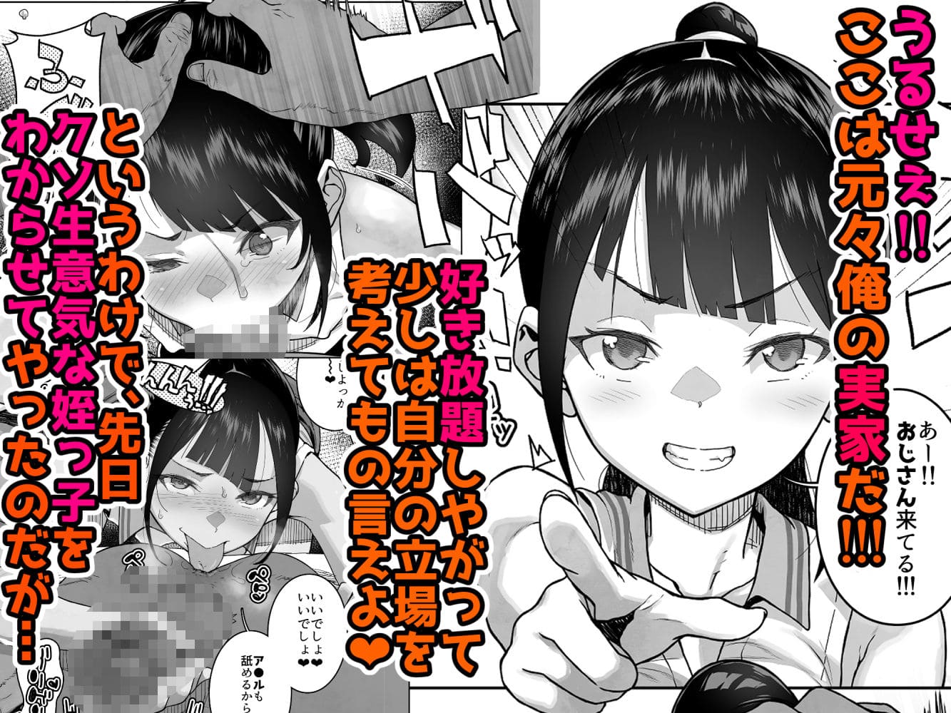 J〇姪っ子の弱味を握った日〜ママ編〜 サンプル画像2