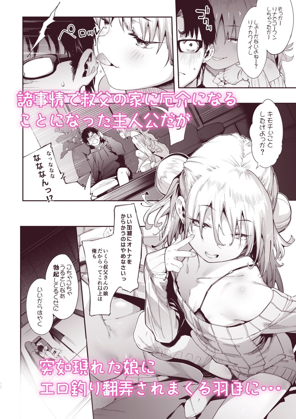 メス○キリナちゃん2 サンプル画像1