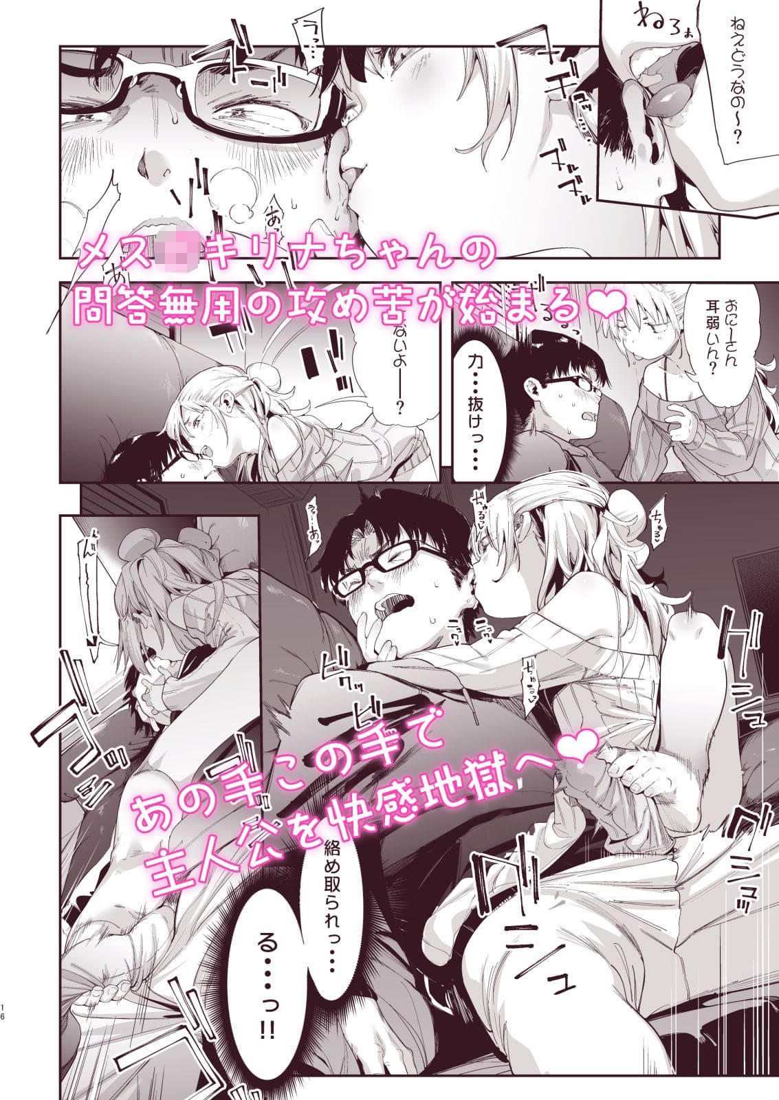 メス○キリナちゃん2 サンプル画像2