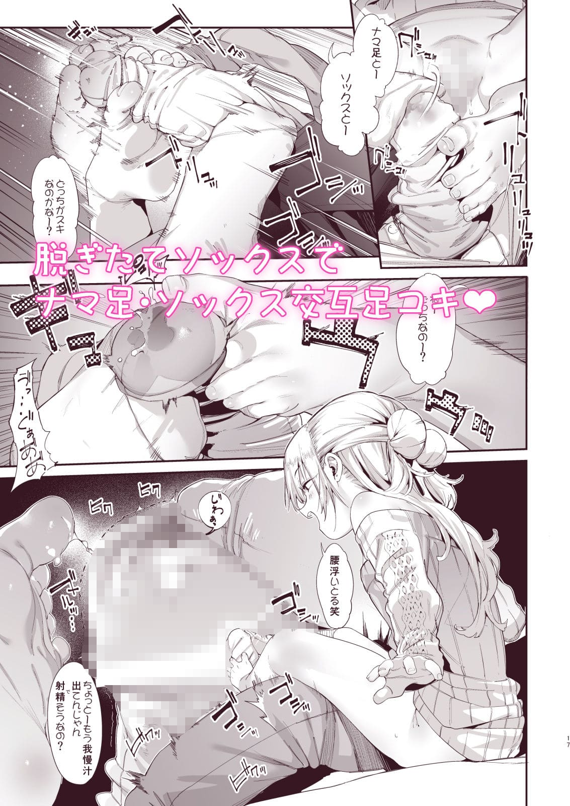 メス○キリナちゃん2 サンプル画像3