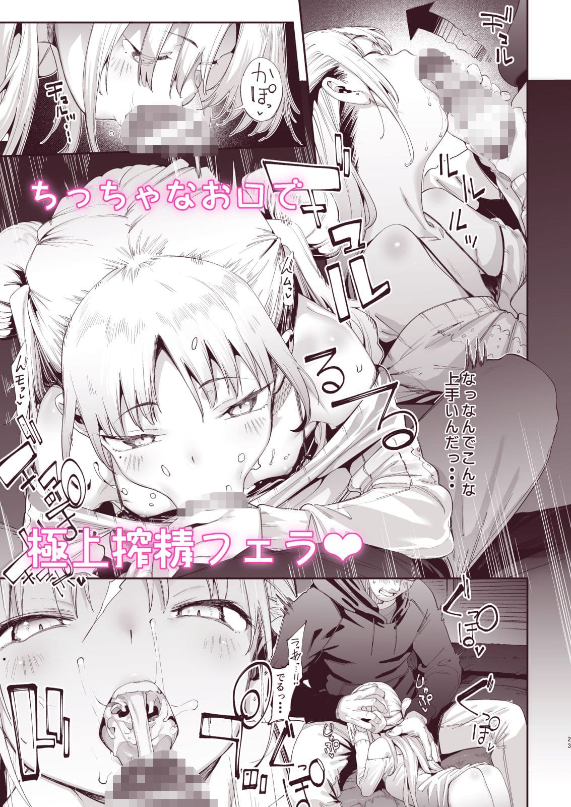 メス○キリナちゃん2 サンプル画像4