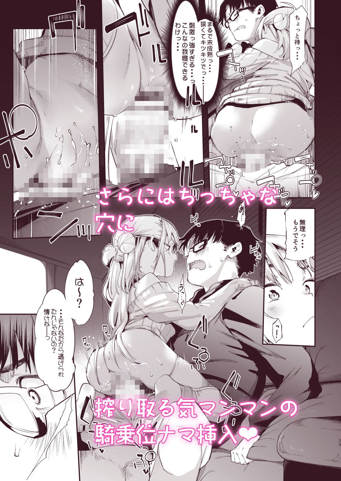 メス○キリナちゃん2 サンプル画像5