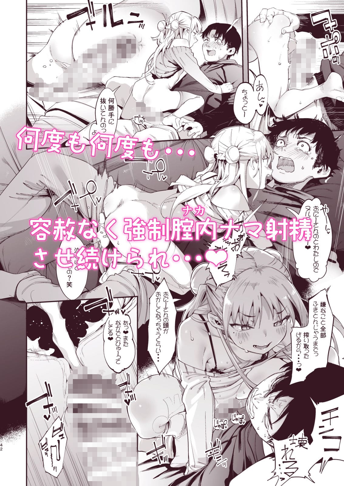 メス○キリナちゃん2 サンプル画像7
