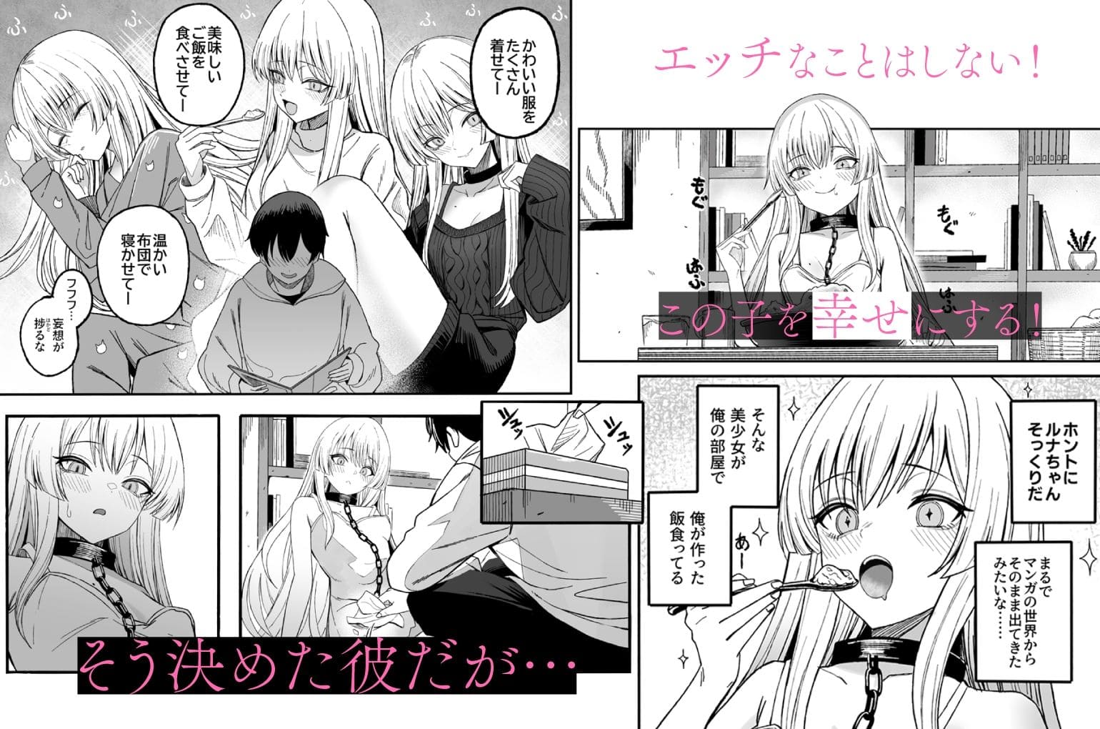 魅惑的なお前が悪い サンプル画像3