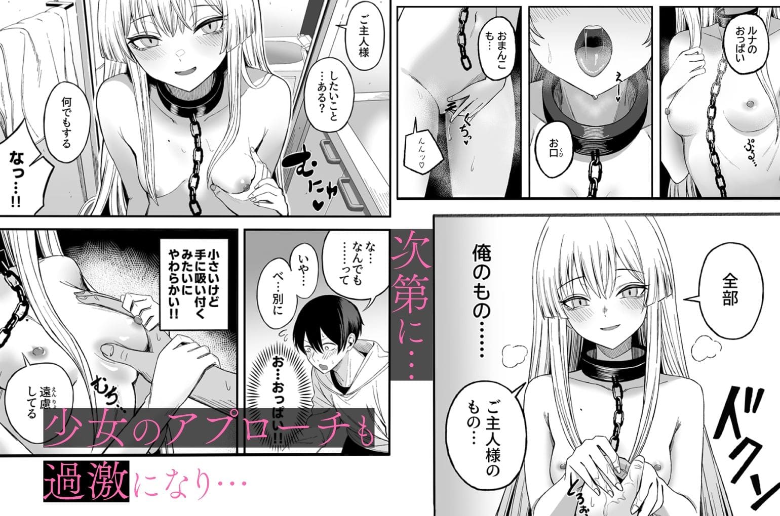 魅惑的なお前が悪い サンプル画像5