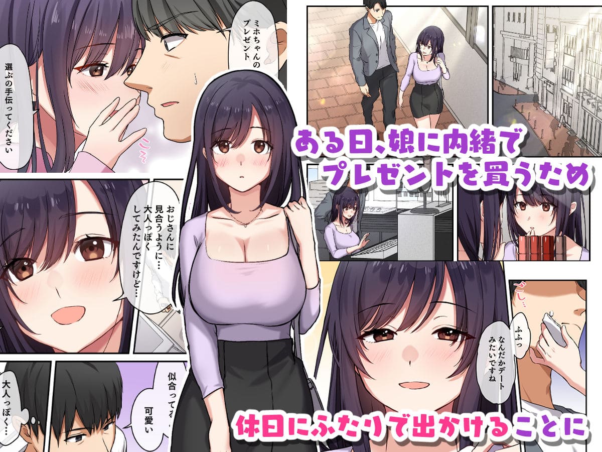 娘が不在の間、娘の友達と中だしセックスしまくりました。2 サンプル画像2