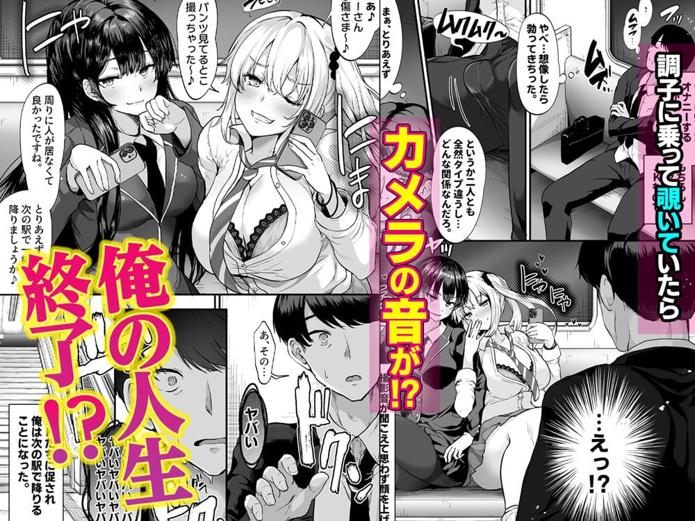 生意気ギャルとわからせハーレム サンプル画像2