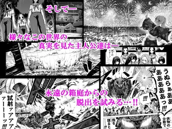 七夏の楽園〜田舎の学校で美少女ハーレム〜総集編後編(晩夏の庭) サンプル画像7