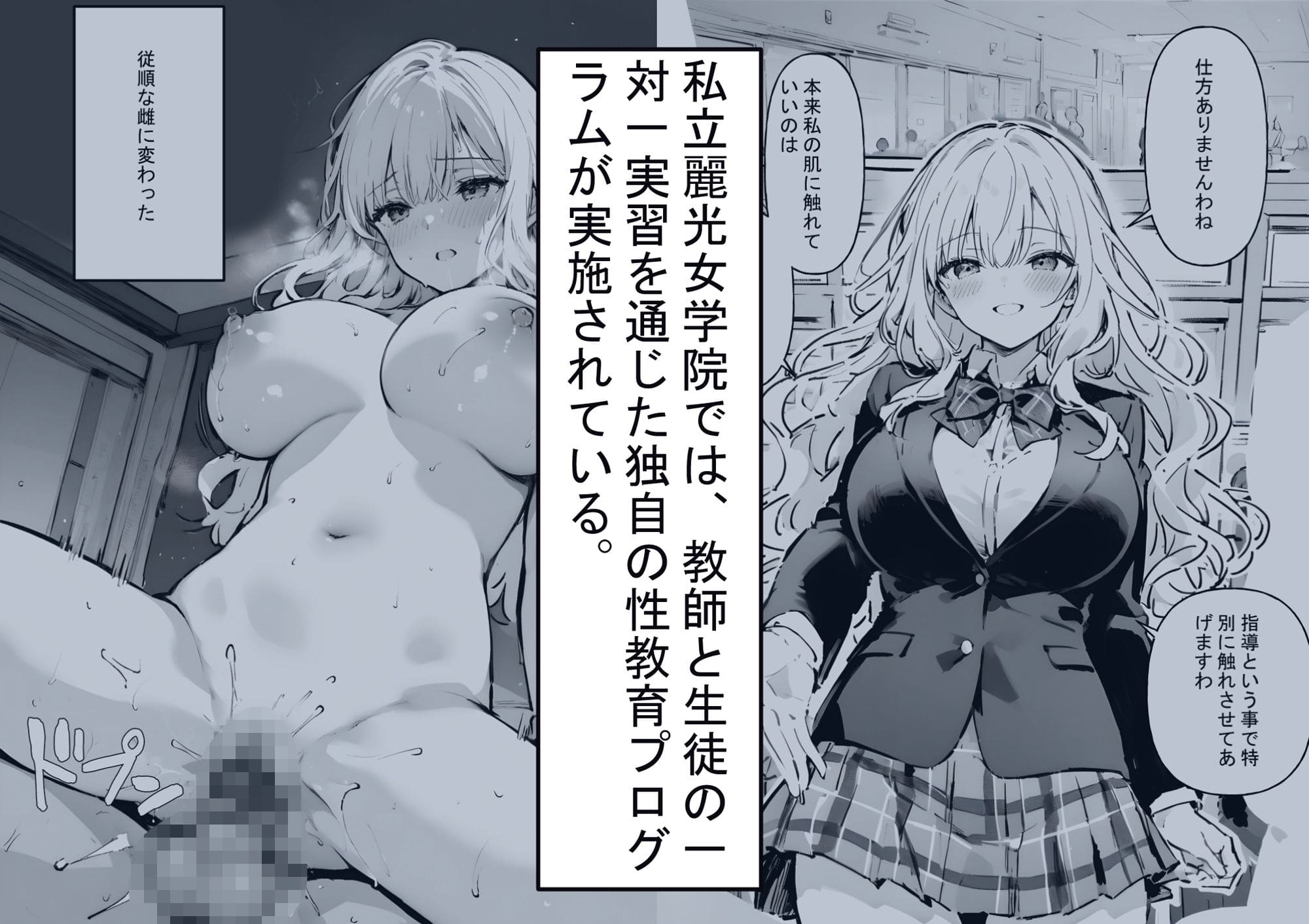 お嬢様学校の性教育日誌4 サンプル画像1