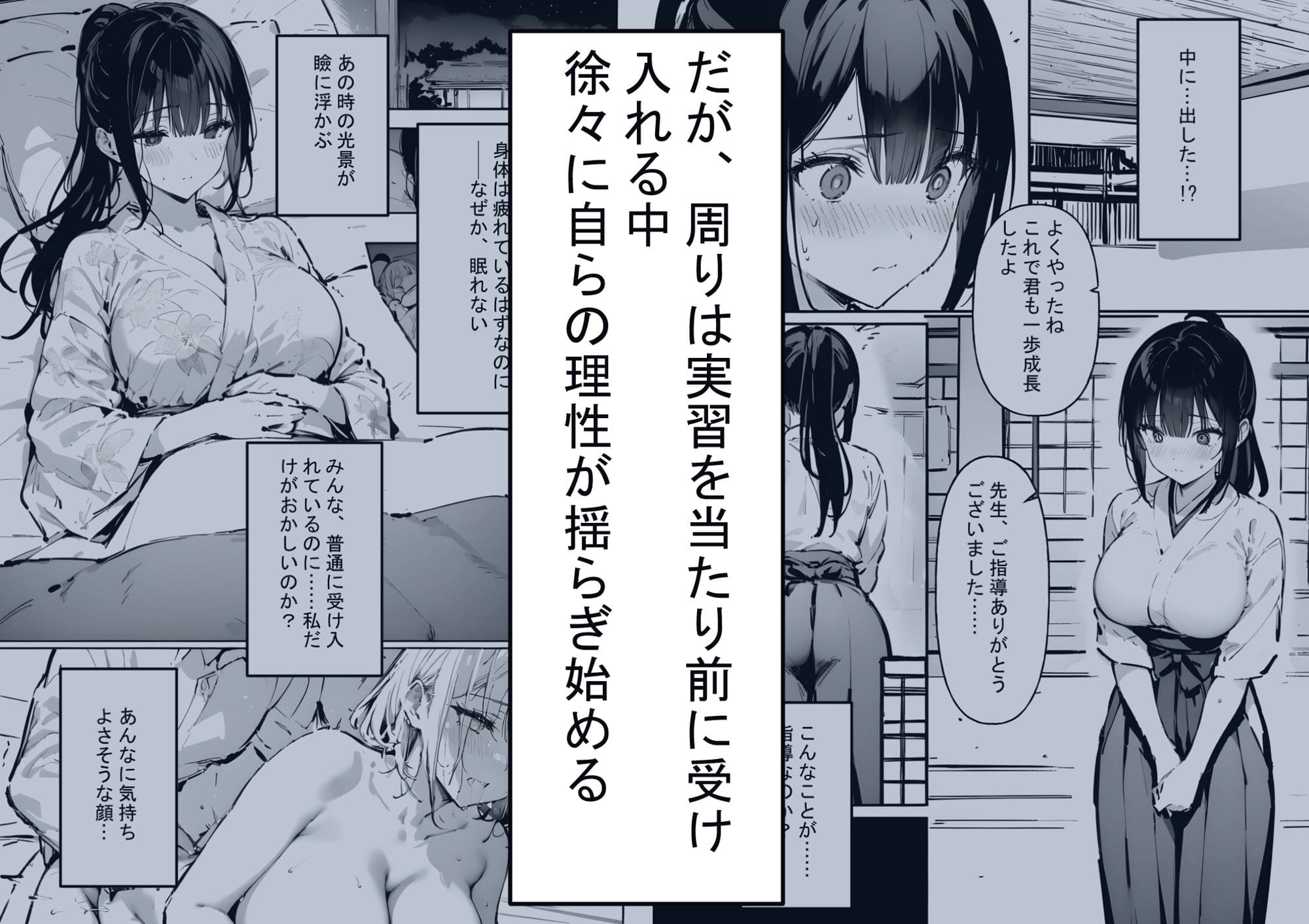 お嬢様学校の性教育日誌4 サンプル画像3
