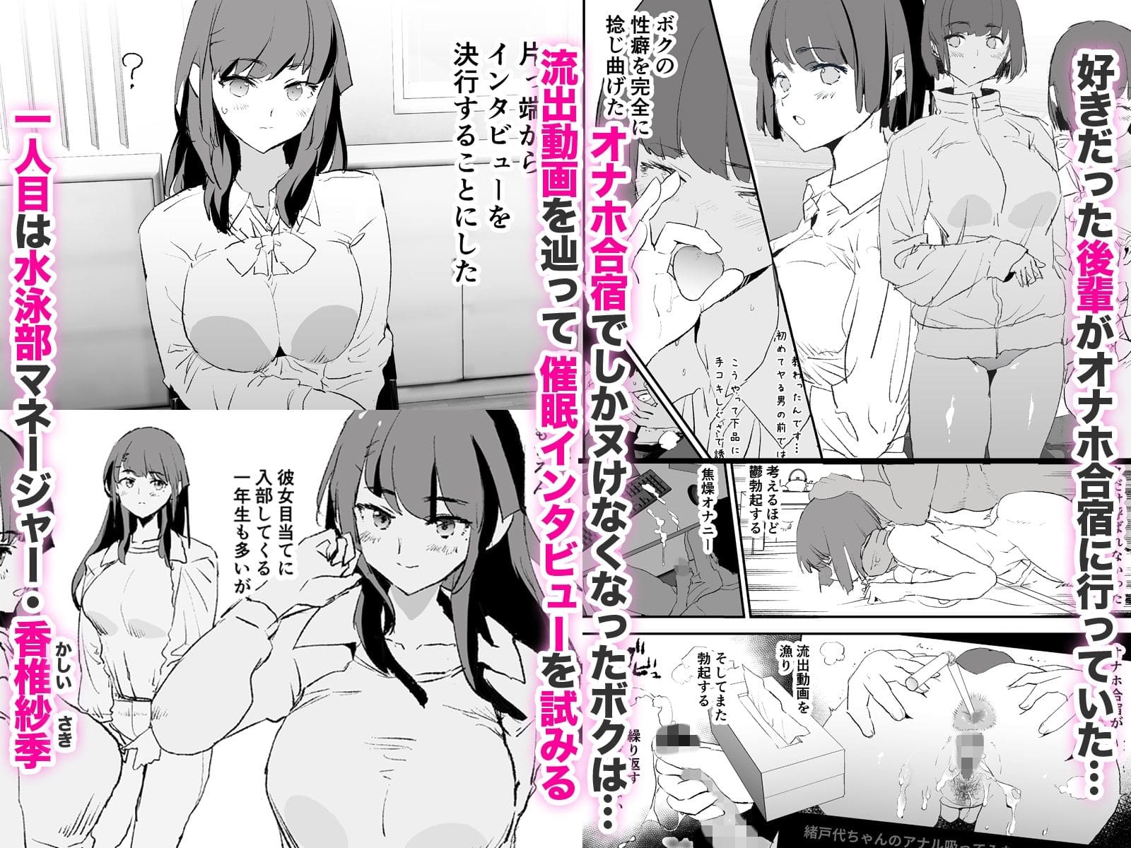 オナホ合宿催●ドスケベインタビュー・一発目と二発目 サンプル画像1