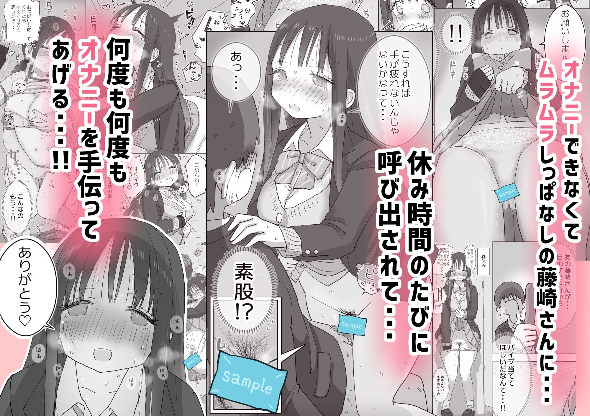 オナトモ。 僕の部屋がクラスの女子のオナ部屋になった話。2 サンプル画像3