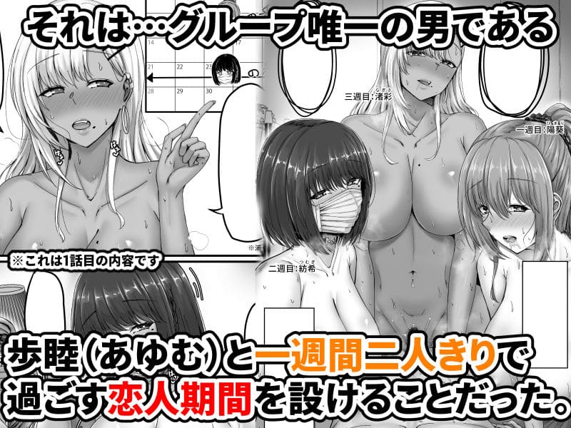 幼なじみハーレムから始まる恋人性活〜巨乳黒ギャル幼なじみとたっぷりイかせあった一週間の同棲性活〜 サンプル画像3