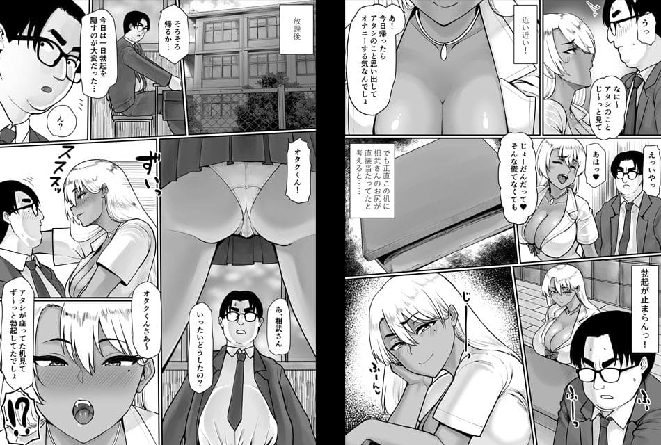 オタクに優しいビッチギャルはちんぽがデカいオタクにはもっと優しい サンプル画像2