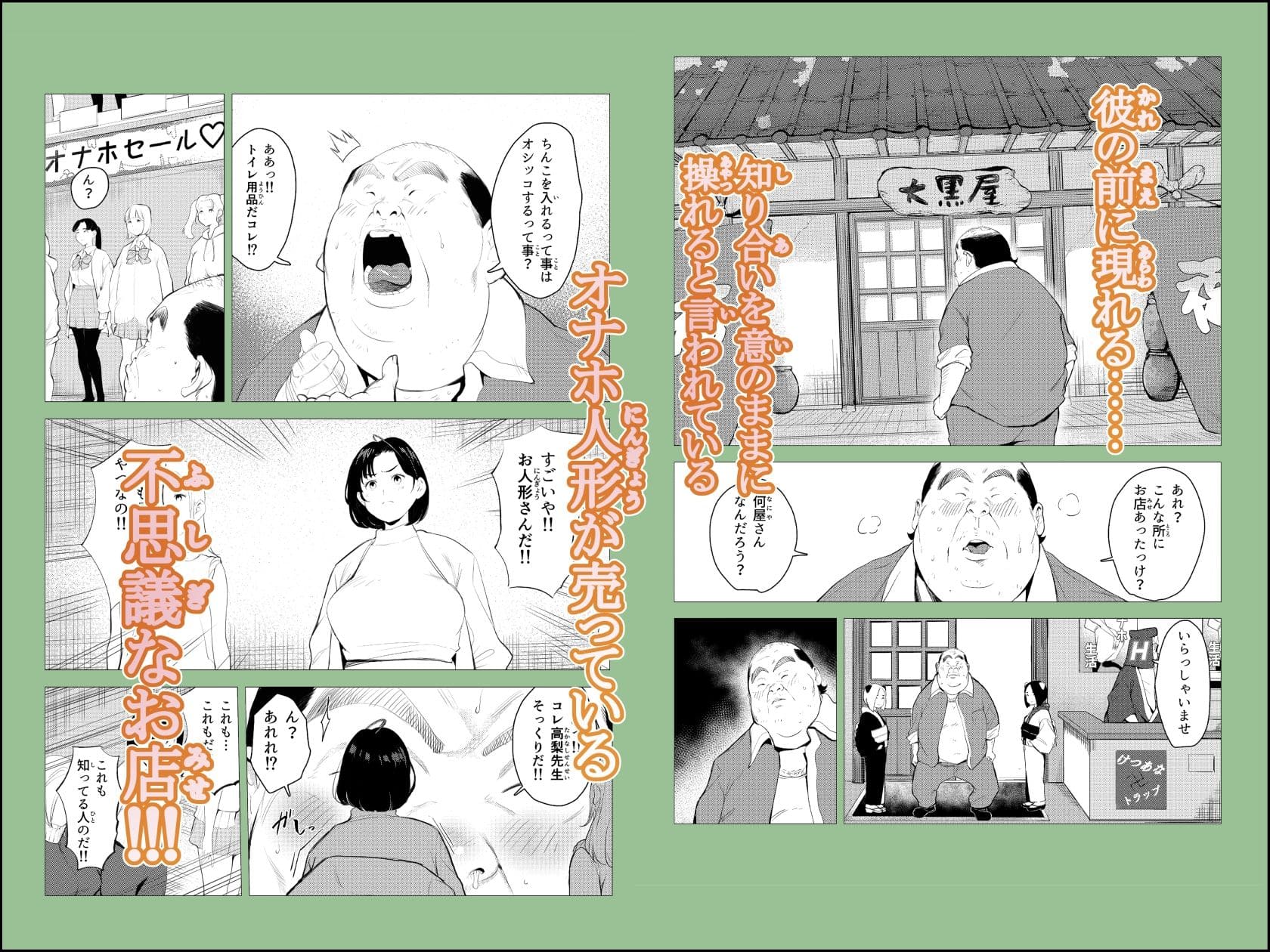 オワコン学園〜底辺用務員の赤ちゃんプレゼント大作戦ノ巻〜 サンプル画像2