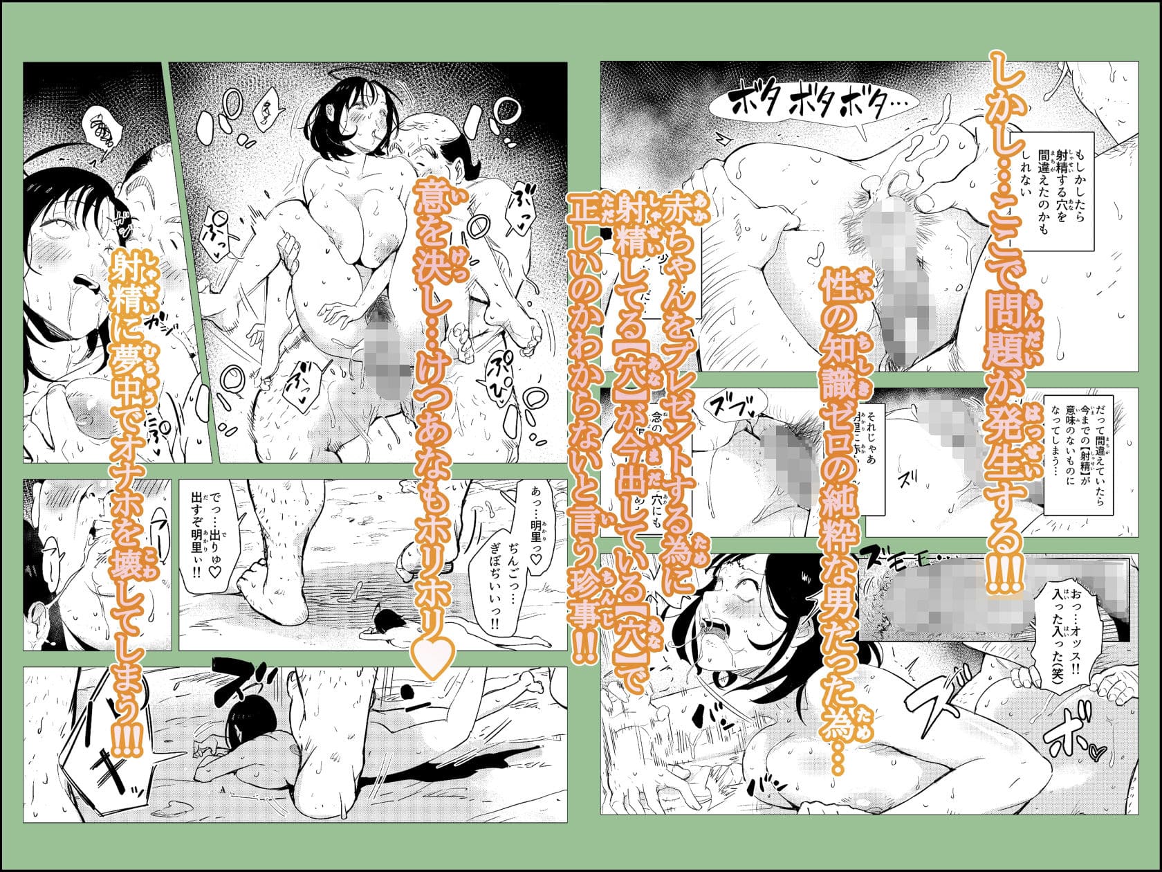 オワコン学園〜底辺用務員の赤ちゃんプレゼント大作戦ノ巻〜 サンプル画像6