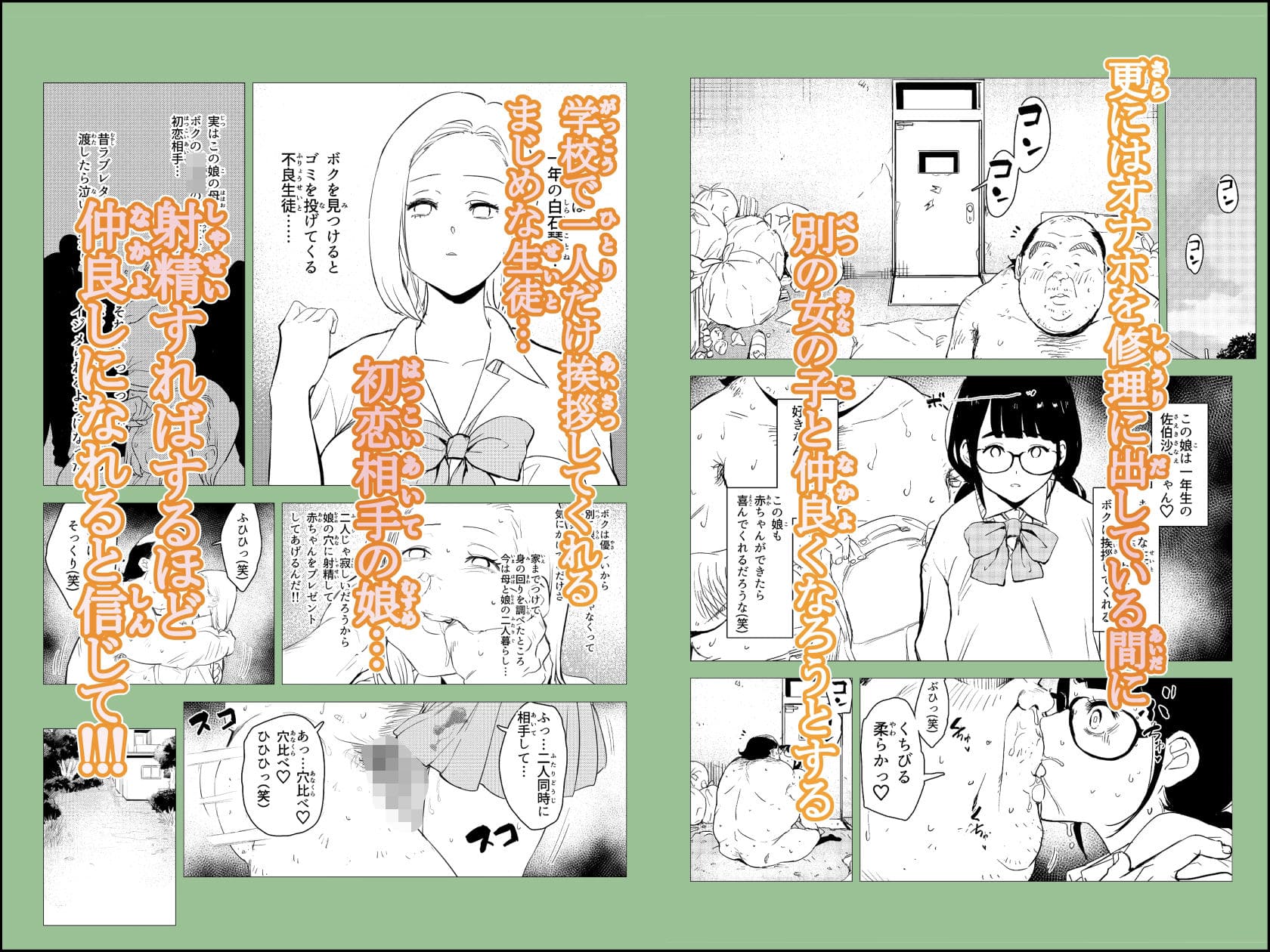 オワコン学園〜底辺用務員の赤ちゃんプレゼント大作戦ノ巻〜 サンプル画像7