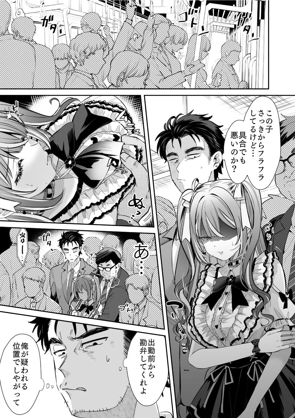 ぴえんな俺、社畜な私。〜昨日までブラックだったのに、起きたら世界がピンクに染まってて草なんだが〜 サンプル画像1