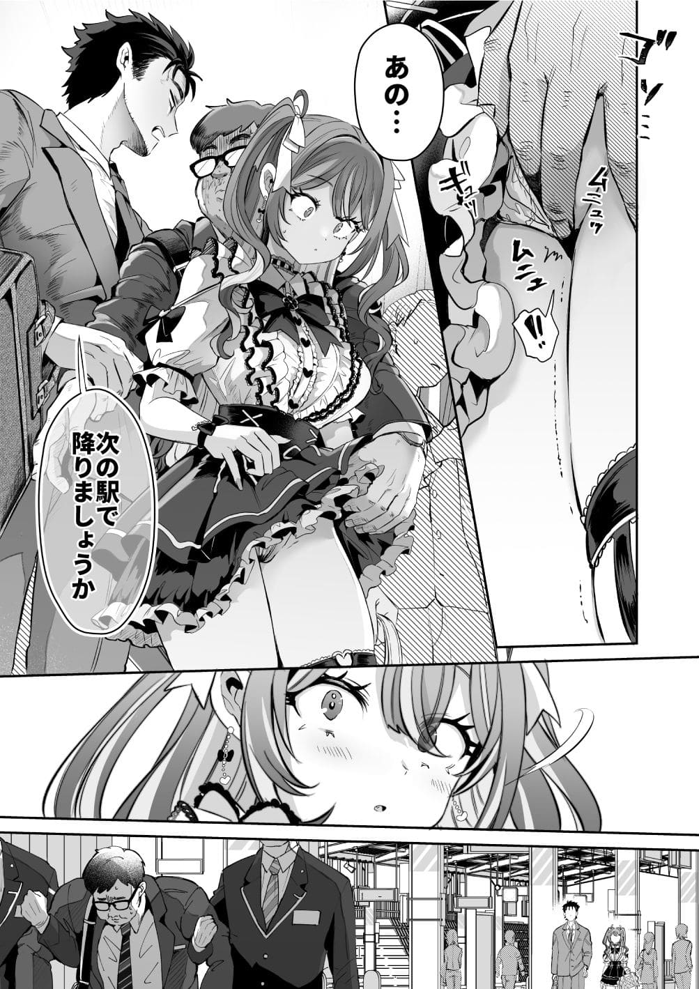 ぴえんな俺、社畜な私。〜昨日までブラックだったのに、起きたら世界がピンクに染まってて草なんだが〜 サンプル画像2